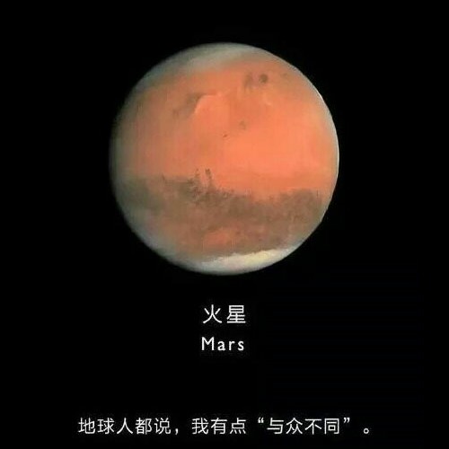 MARS