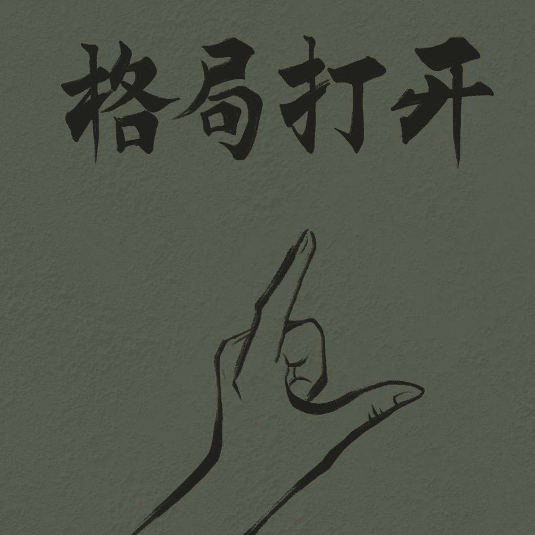 三十六计
