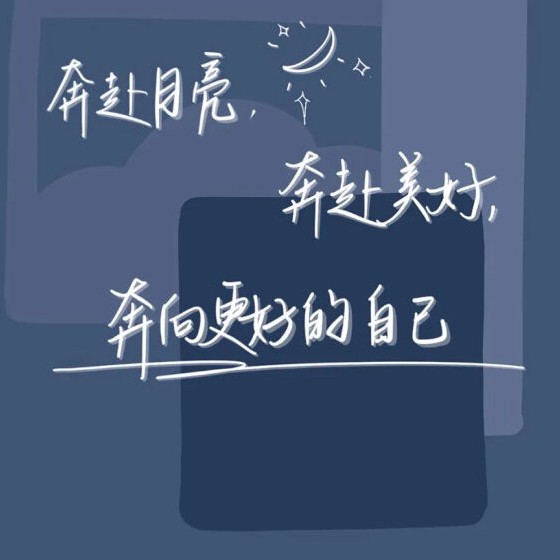 中考加油