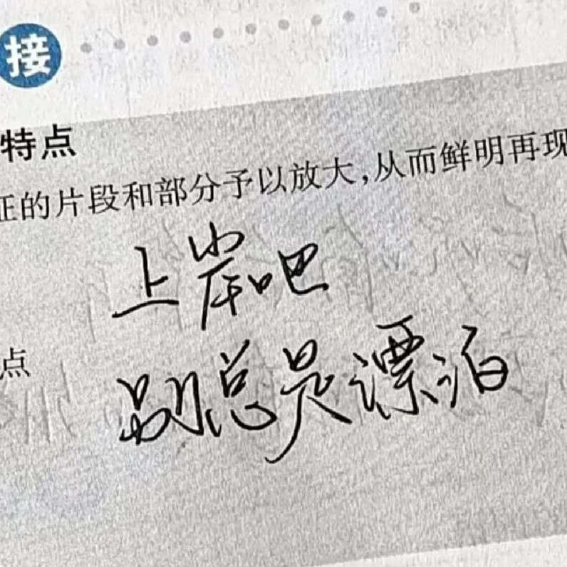 励志学习