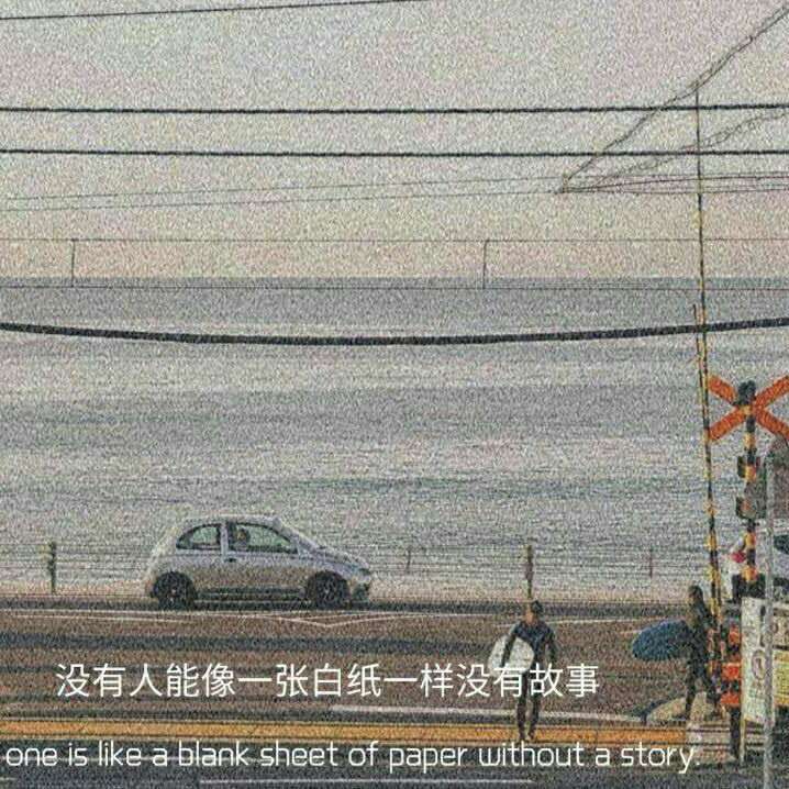 青春无期