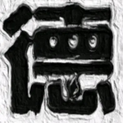 德云社
