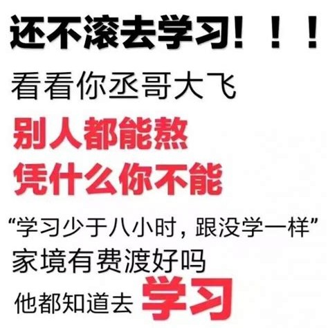 励志