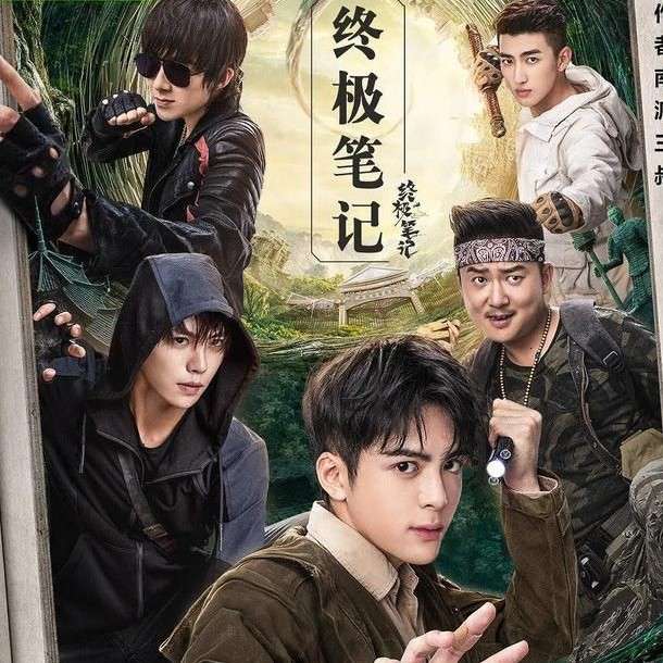 终极笔记