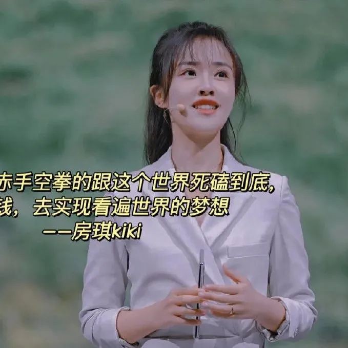 房琪