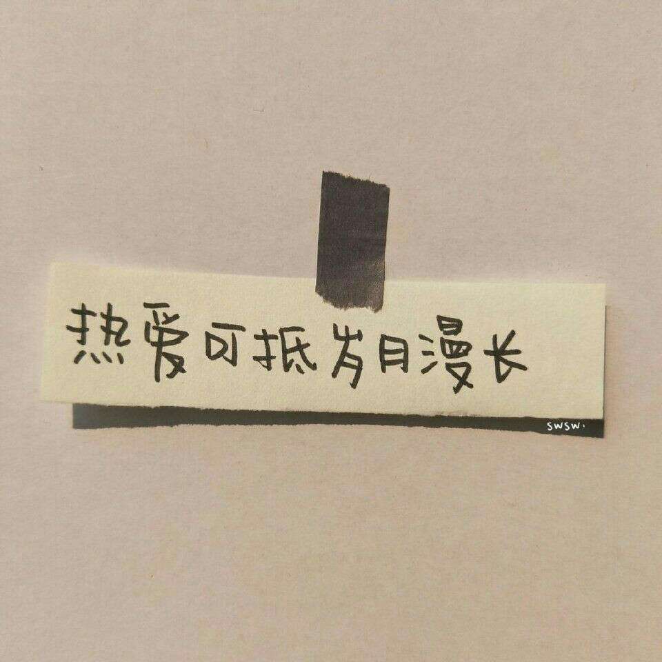 成长