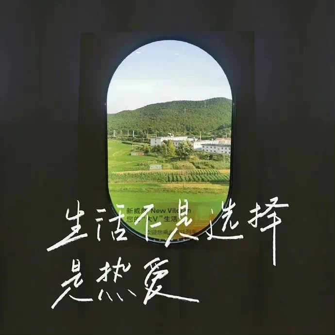发朋友圈的小众文案