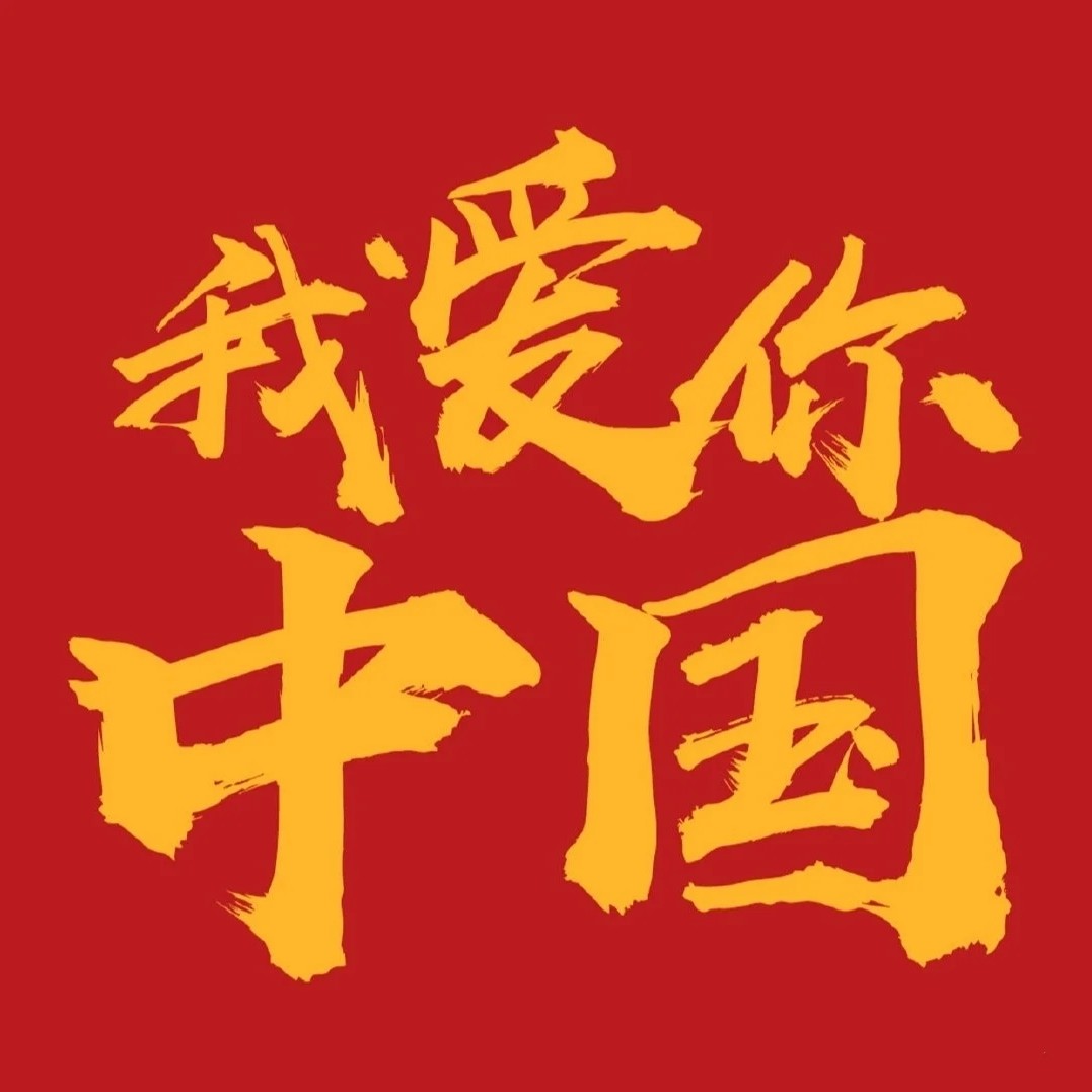 国家