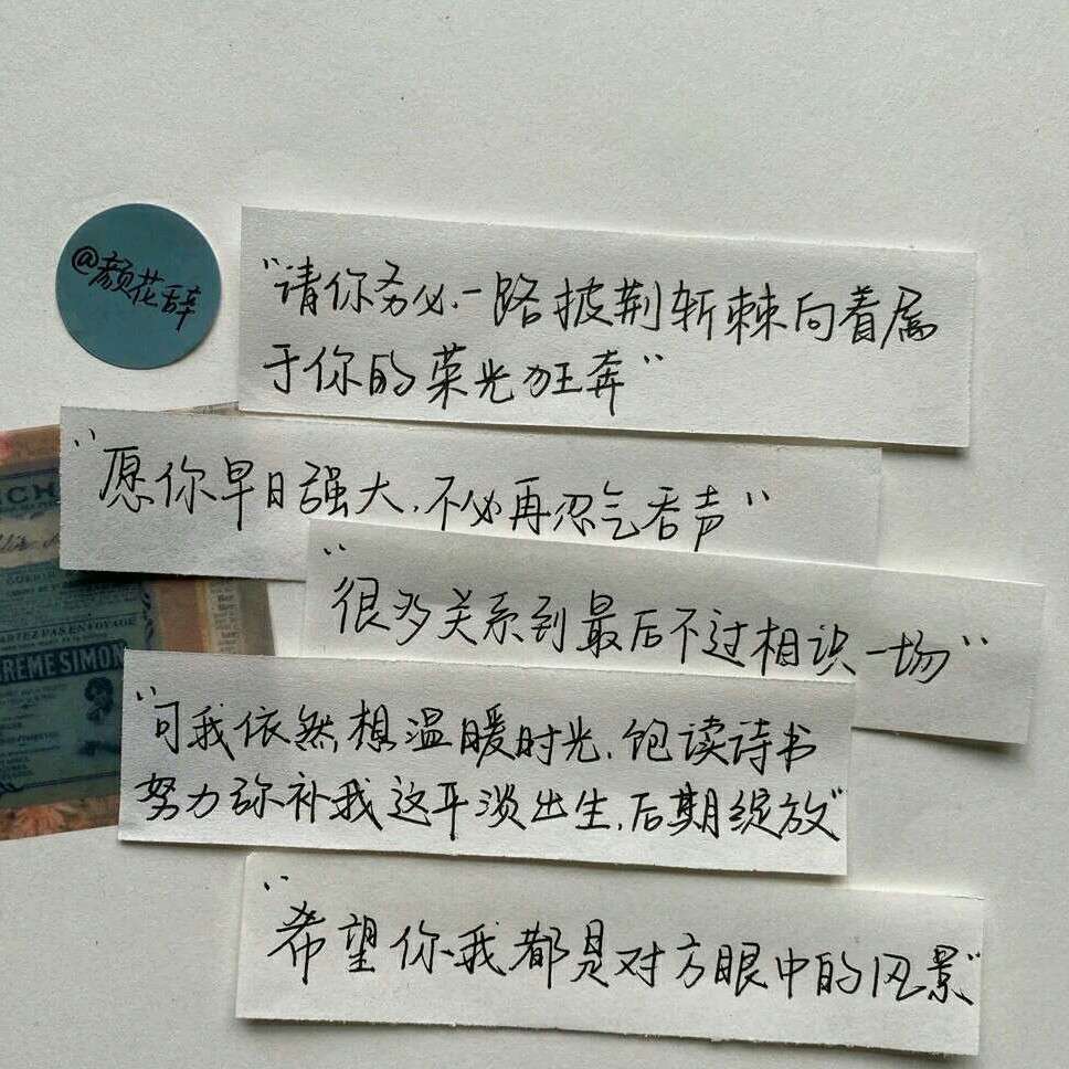 人生的成长