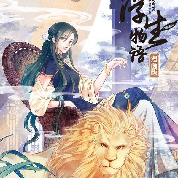 裟椤双树