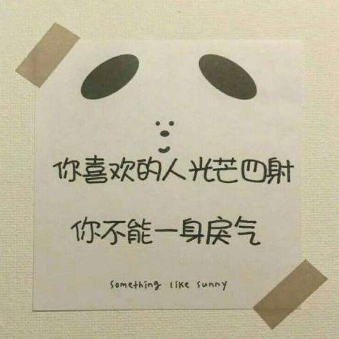 好句摘选