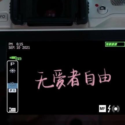 丧