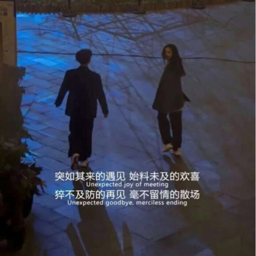 放下的专辑