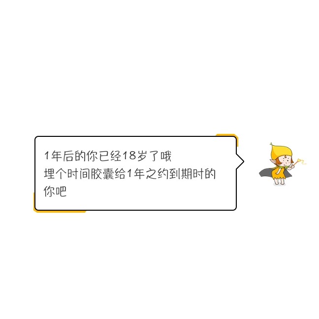 年龄文案