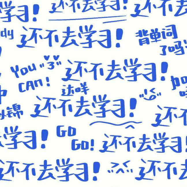 我