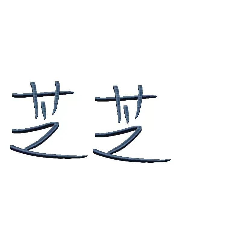 Z