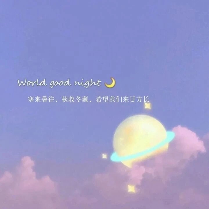 温柔励志文案
