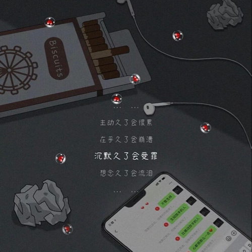 失落