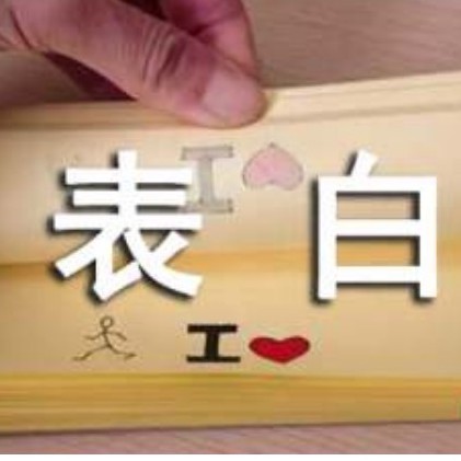 我和他