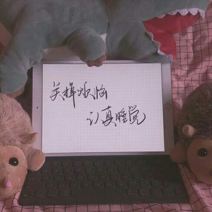 治愈