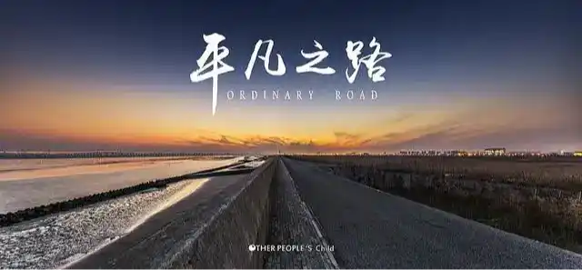 励志