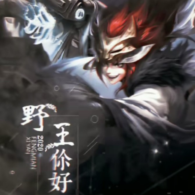 皖媃、的专辑