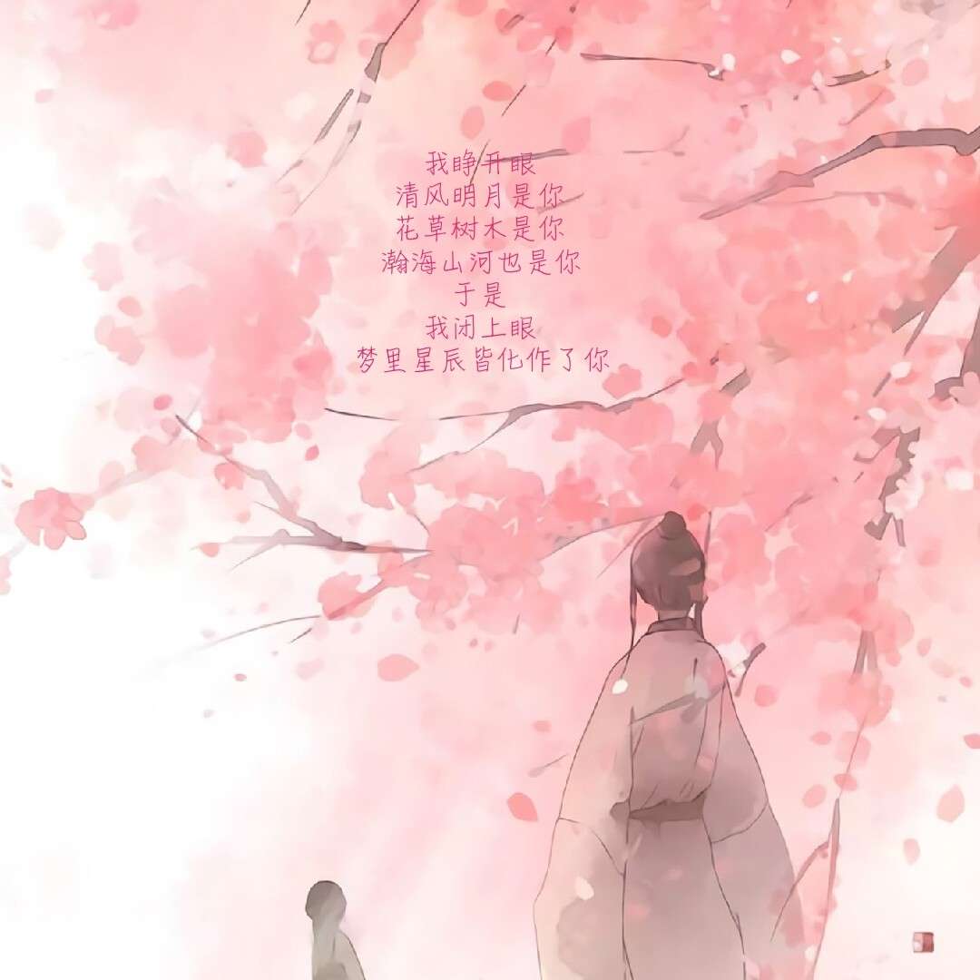 暮辞花雨