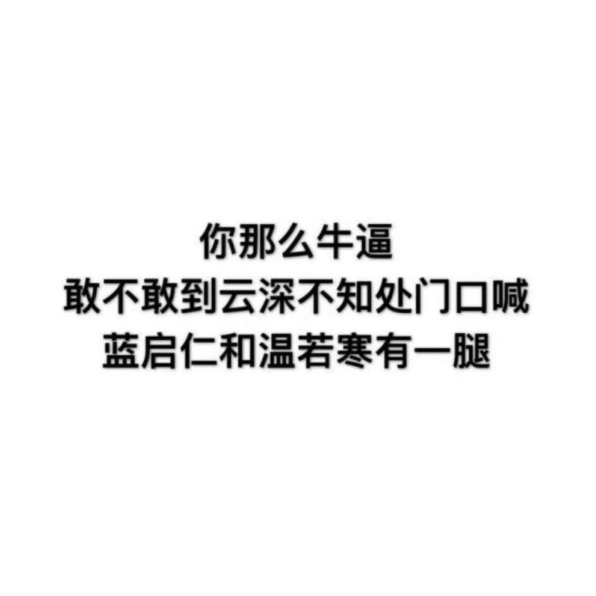 魔道祖师