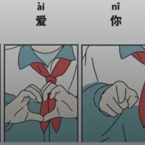 崩溃