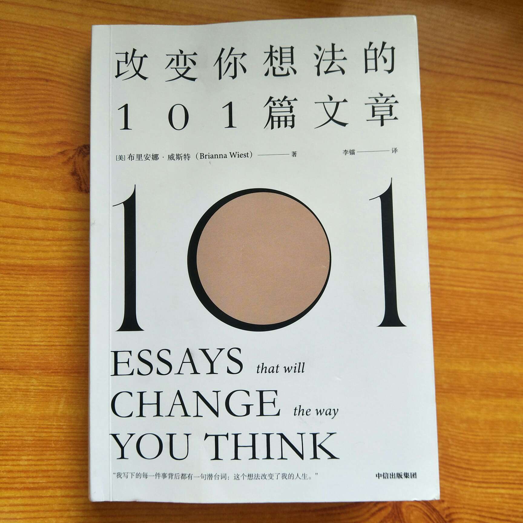 改变你想法的101篇文章