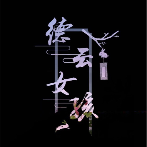 Re.的专辑