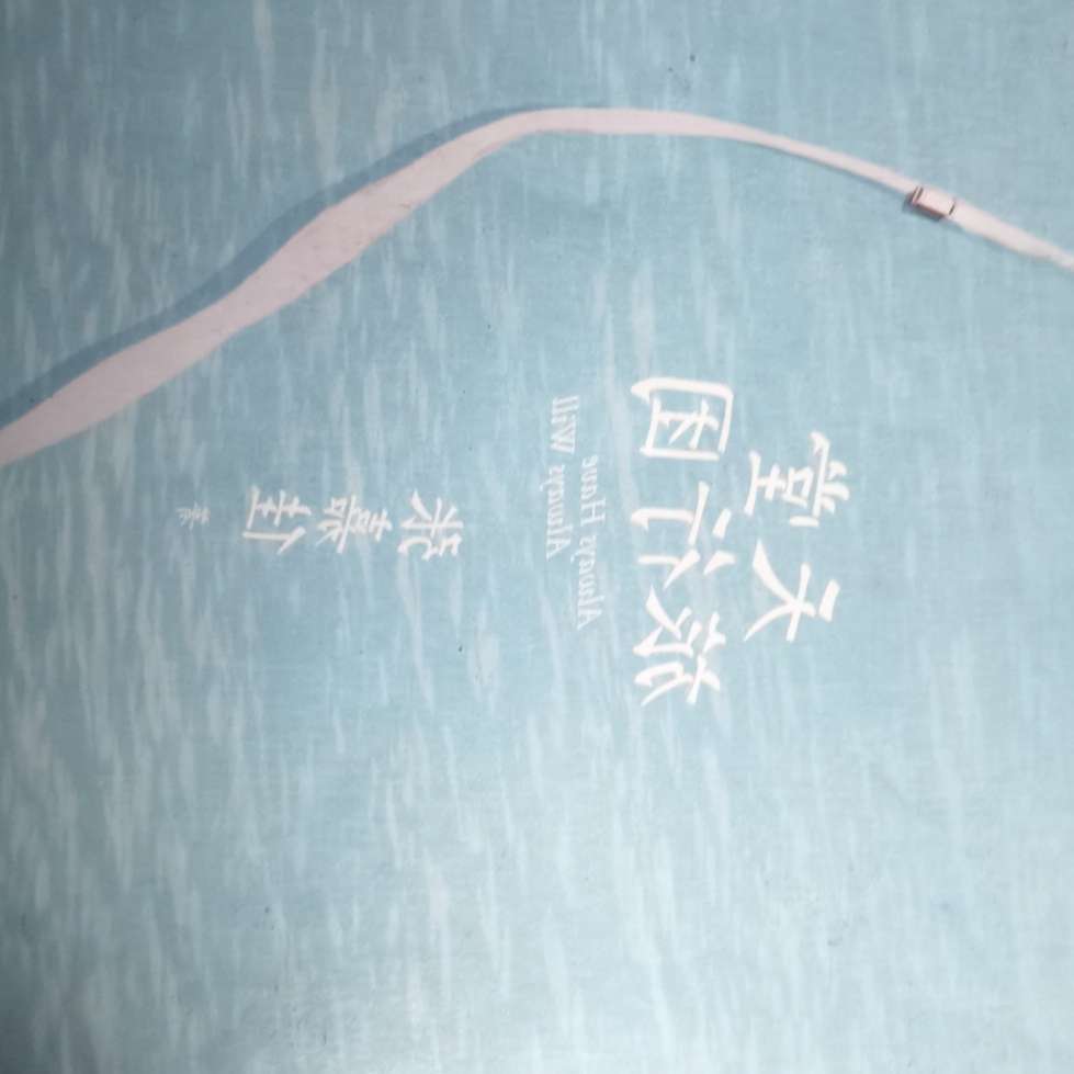 天堂旅行团