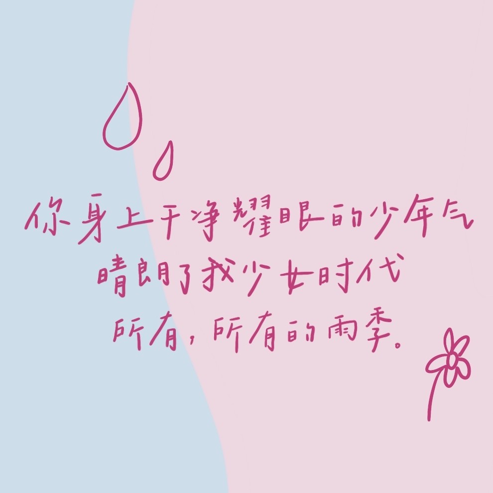 少女内心的玛丽苏