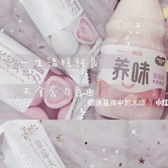 自己