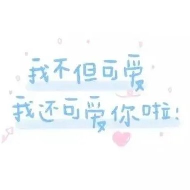 颜兮好烦的专辑