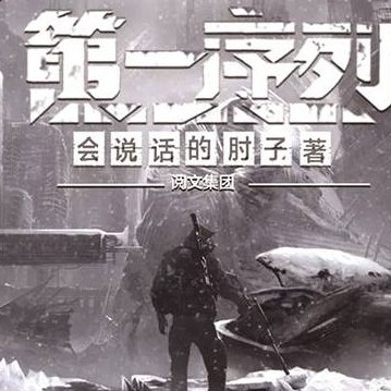 第一序列
