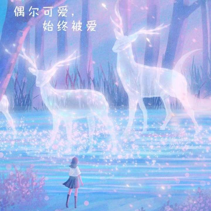 偏爱