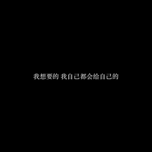 离笙.的神仙句子✨