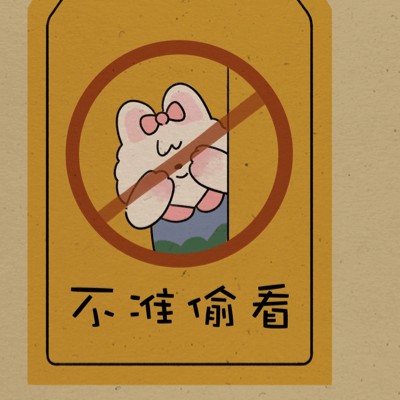 ☆っ ̫ -⸝⸝