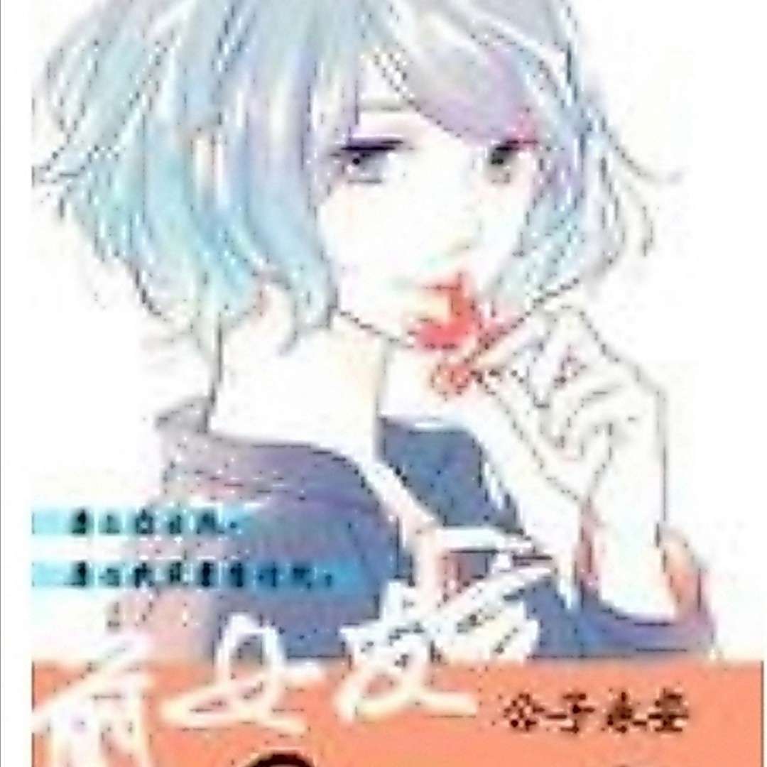 前女友黑化日常