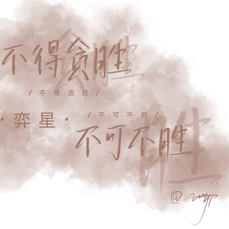 白三岁的专辑