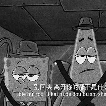 人间清醒.精辟入里