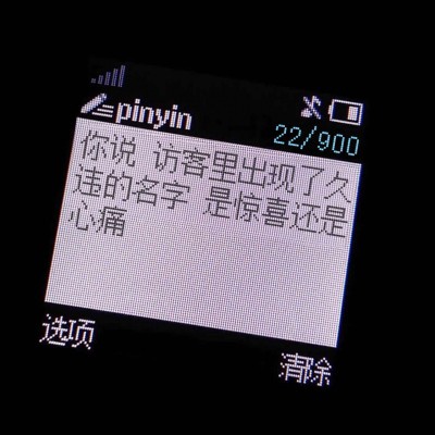 酒和故事