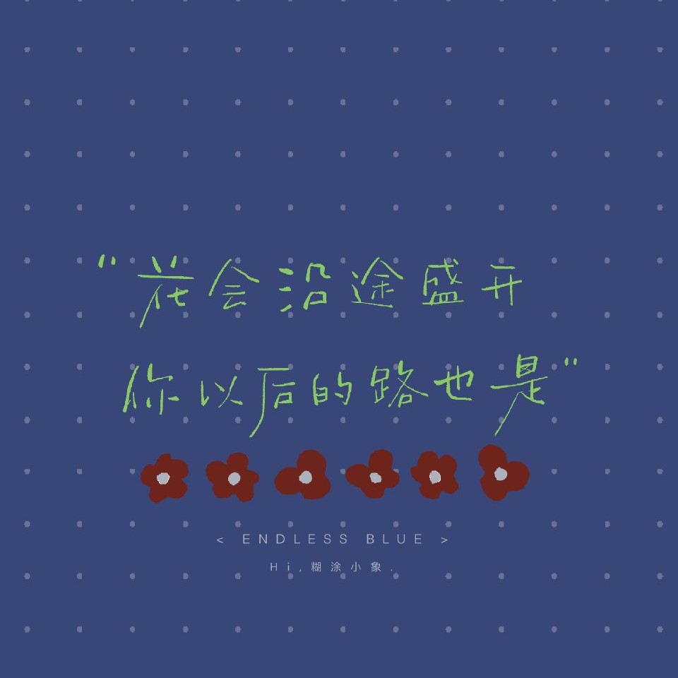 青春手卷