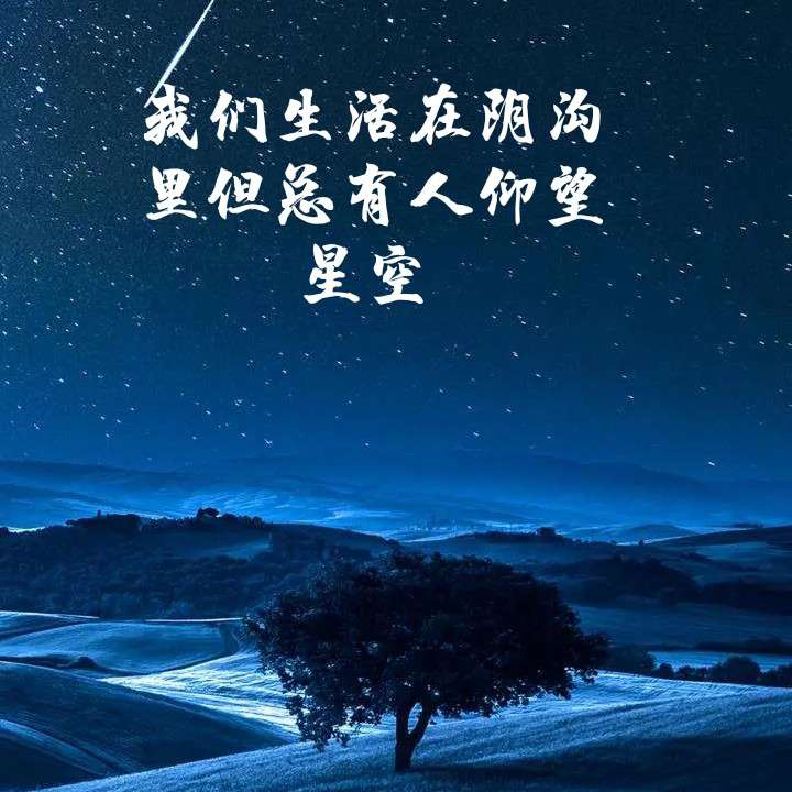 勿忘心安