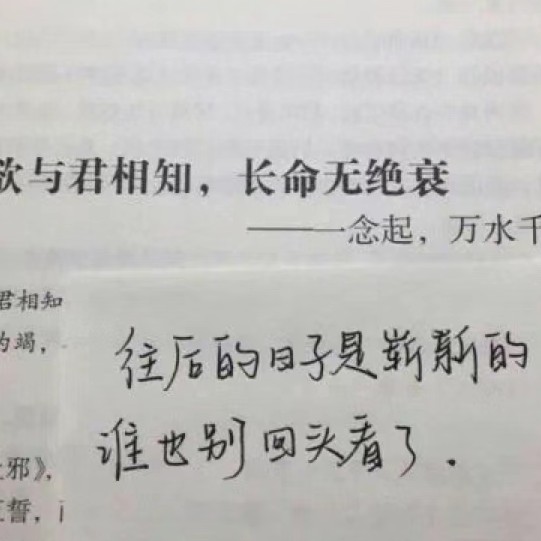 人间清醒