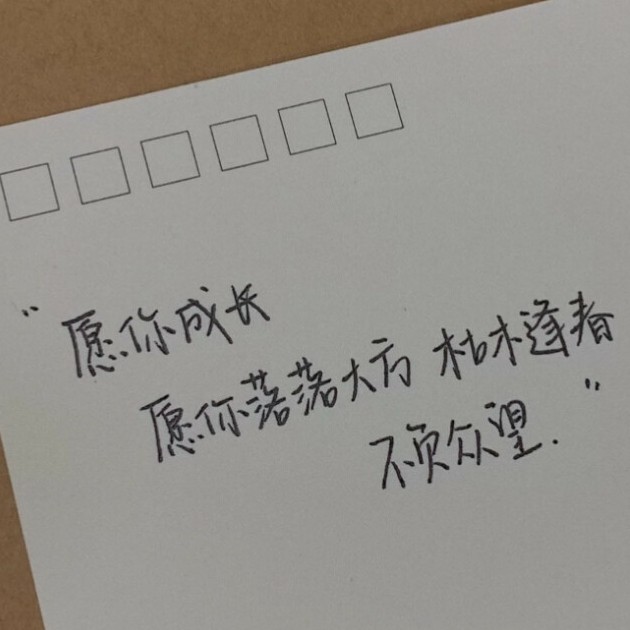 励志文案