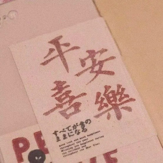 成长