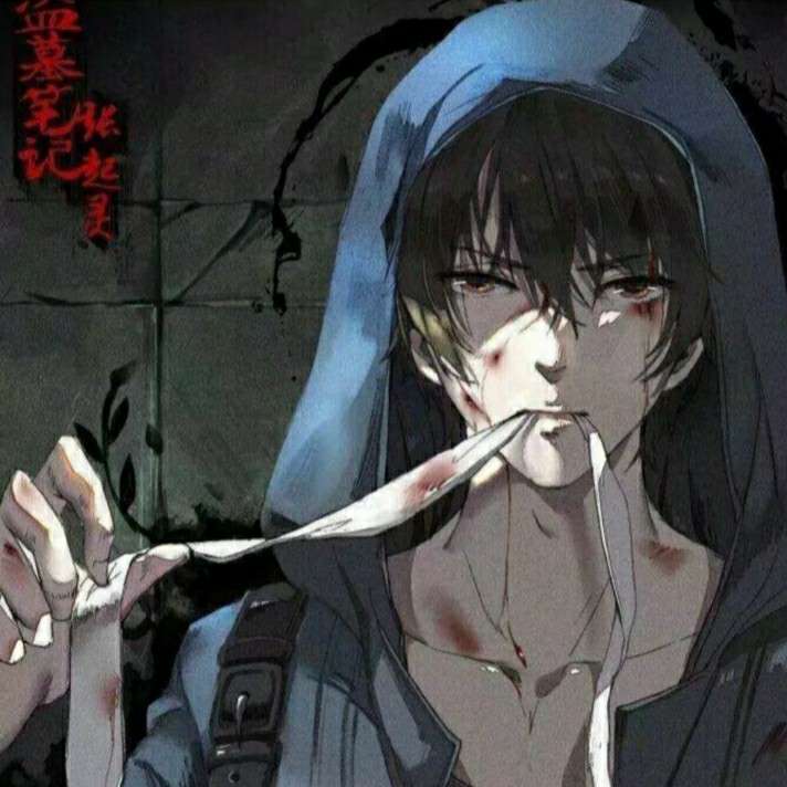 盗墓语录