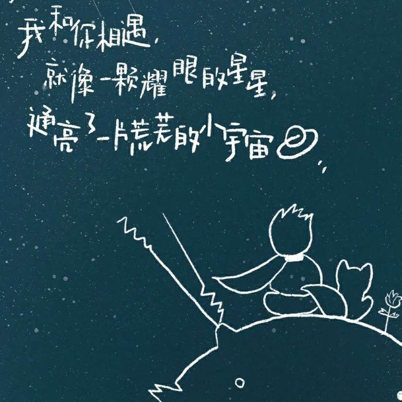 《小王子》
